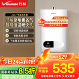 万和（Vanward）【国家补贴15%】12升燃气热水器天然气 双重防冻 智能变频恒温JSQ24-220J12（12T）以旧换新