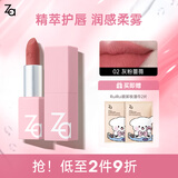 姬芮（ZA）丝柔轻雾口红 显白持久哑光雾面滋润唇膏生日礼物送女友 02灰粉蔷薇