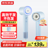 京东京造智能高速吹风机Lite蓝 吹风机家用静音负离子大功率不伤发速干电吹风筒吹风机小米同款生日礼物女