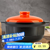 康舒（KANGSHU） 大容量砂锅炖锅家用燃气耐高温干烧不裂沙锅石锅煮粥煲汤炖汤煲 橙盖(3-5人)耐高温/运损补发 3.3L
