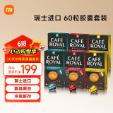 米家芮耀胶囊咖啡60粒咖啡机伴侣配件