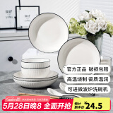 康琴（KANGQIN）釉下彩简约餐具碗盘套装网红菜盘家用面碗大汤碗ins陶瓷餐具 4碗4盘4勺4筷 16件套
