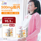 福格森孕妇钙片60片 补钙及维D3 孕中晚至哺乳期专用