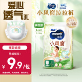 MOONY尤妮佳苏菲慕怡小风窗开心裤拉拉裤L4透气亲肤(试用装）