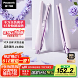 松下（Panasonic）【国家补贴】负离子直板夹卷棒两用短发刘海不伤发防烫弧形蓬松神器送男士女生日礼物EH-HV23