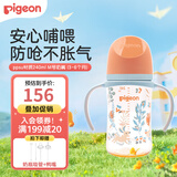 贝亲奶瓶婴儿宽口径奶瓶ppsu塑料材质新生儿第3代彩绘双把手奶瓶 丛林小兔 240ml 3-6月 自带M奶嘴