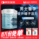 Health Home进口锌硒宝男性备孕提高精子活力弱精少精提升精子质量改善畸形率 强烈推荐【提升精子活力改善不液化】4瓶周期装