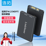 连拓 M.2/NGFF转SATA3.0硬盘转接盒 2.5英寸SATA接口SSD固态硬盘盒子 笔记本电脑内置盒全铝E610