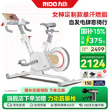 力动（RIDO）动感单车 自发电家庭用带坡度智能ZWIFT骑行台室内公路车健身器材 【R2自发电款 女神配色 】
