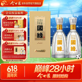 今世缘 国缘淡雅 幽雅醇厚型白酒 42度 500ml*2瓶  618必买白酒