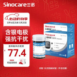 三诺 优智SC301AIR蓝牙检测仪血糖测试仪家用高精准测血糖的仪器孕妇 100支瓶装试纸【不含仪器】