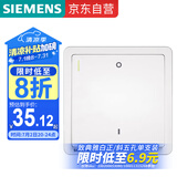 西门子（SIEMENS）开关面板 一键断电开关20A 全屋总控开关面板 致典雅白色