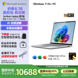 微软（Microsoft）全新Surface Laptop第7版 骁龙X Elite 16G 1T亮铂金 15英寸触屏笔记本电脑AIPC