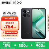 vivo iQOO Z9x【国家补贴】8GB+128GB 曜夜黑 6000mAh 电池 4nm第一代骁龙 6 磐石缓震架构 电竞手机