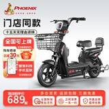 凤凰（Phoenix）电动车新款女生小型轻便新国标电动自行车成人电瓶车双人代步通勤长续航电单车两轮助力车 曜石黑【全国联保 终身保障】 【铅酸】12A载能-助力续航65公里
