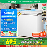 容声（Ronshen）200升减霜小冰柜家用 一级能效 冷藏冷冻转换母乳小冰箱顶开门冷柜BD/BC-200ZMSMB国家补贴
