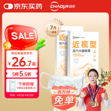 超亚蒸汽水膜眼罩近视型玻璃酸钠叶黄素决明子热敷贴冷敷热敷发热7片