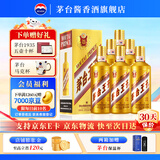 茅台（MOUTAI）茅台王子酒 金王子 53度 酱香型白酒 喜酒送礼婚宴 53度 500mL 6瓶 整箱装