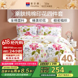 富安娜家纺床上四件套纯棉 100%全棉床品套件 双人加大床单被套1米8床