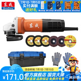 东成 角磨机磨光机打磨抛光工业级大功率切割机东成角磨机电动工具 DSM820-100工具箱套餐
