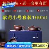 玉颐阁谢师礼 紫砂壶纯手工名家刘浩宜兴功夫小茶壶原矿老料精品 玉乳 紫泥款套装小号 160ml