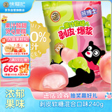 徐福记100%果汁软糖剥皮爆浆混合口味袋装240gqq糖儿童糖果解馋零食