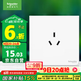施耐德电气  10A三孔插座 86型暗装墙壁电源开关插座面板 皓呈系列 奶油白色