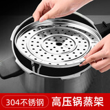 维艾（Newair）304不锈钢蒸架支架高压锅内蒸笼家用电饭煲蒸格隔水篦子万能蒸盘 304不锈钢蒸架【高脚】 20cm