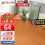 贝思兰 包安装强化复合地板 E0级ENF级家用可选防水耐磨地热复合木地板 6106
