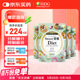ISDG进口甜蜜习惯Diet抗糖丸60粒/袋 加快糖分代谢甜食克星抗糖小丸子 甜蜜习惯（60粒*4袋）