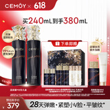 cemoy澳诗茉蓝闺蜜水乳套装护肤化妆品礼盒抗皱轻熟肌补水保湿生日礼物