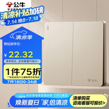 公牛（BULL）开关插座 G12系列 二开单控开关奶油风大面板开关G12K211 星辰金 