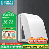 西门子（SIEMENS）开关插座防水盒 暗装开关插座保护盖配件 可悬停86型通用防溅盒 雅白色防水盒