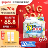 贝亲（Pigeon）儿童洗衣肥皂120g10连包 (阳光香*4 柠檬香*3 紫罗兰香*3 ) PL334