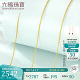 六福珠宝 足金简约黄金项链女款素链锁骨链 计价 B01TBGN0018 约2.60克