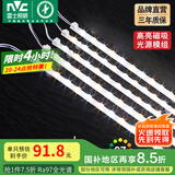 雷士（NVC） LED条形替换灯板磁铁吸附灯条吸顶灯管光源大瓦数改造灯条 全光谱-90W三色套装-5条组合驱动
