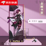 漫客喵崩坏星穹铁道手办周边流萤周边金属镂空书签立牌卡片遐蝶吧唧挂件 卡芙卡 金属书签约9CM