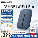 华为e5783随行wifi3 pro移动随身无线上网卡4g路由器插卡车载mifi宝 e5783-836【下单领1500G全国流量】 晒单领10元红包+30天免费试用+一年只换不修