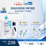 适乐肤（CeraVe）油痘CP(水杨酸洁面473ml+PM乳60ml)乳液洁面水杨酸洗面奶清洁毛孔