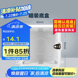 公牛(BULL) 开关插座 86型通用暗装底盒开关插座面板暗盒H17 10只装