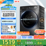 美的（Midea）滚筒洗衣机全自动家用 1.1洗净比MD120V36T 12公斤洗烘一体机 节能净速 以旧换新 家电国家补贴20%