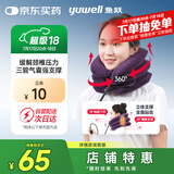 鱼跃（Yuwell）颈椎牵引器B型家用颈托颈椎矫正器护颈椎手动充气固定升级款3层