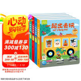 一起出去玩 双语情景学说话 套装全4册 0-3岁孩子双语启蒙必备玩具书早教启蒙宝宝玩具礼物 支持老版小猴皮皮小鸡球球豚小蒙点读笔需另外购