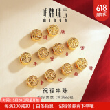 明牌珠宝生日礼物 足金硬金黄金文字祝福平安发财转运珠送礼男女定价 健AFP0447大克重版约0.35-0.45克 黄金转运珠