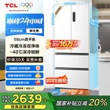 TCL大无界466升T9法式四开门58cm超薄平嵌入底部散热式双净味冰箱风冷国家补贴20%一级能效R466T9-DQ