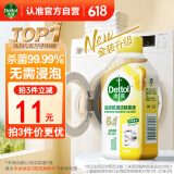 滴露（Dettol）洗衣机清洗剂250ml金装版柠檬滚筒波轮洗衣机深度清洁剂除垢杀菌