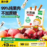 窝小芽儿童零食一周水果能量棒(苹果山楂)46g 99%原果制作不添加香精