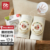 爱贝迪拉（AIBEDILA）婴儿护膝宝宝爬行护膝婴幼儿学步防摔防磨护膝护肘刺绣透气款