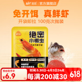 佳钓尼（JIADIAONI）饵料鲫鱼鱼饵鲤草鱼春季野钓黑坑钓鱼通用窝料大物诱鱼剂 小懒虫100g/包【免开饵】 饵料