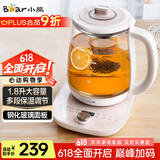 小熊（Bear）养生壶热水壶煮茶器 煮茶壶 电水壶 恒温电热水壶 保温花茶燕窝壶 YSH-C18S2带炖盅1.8L 烧水壶